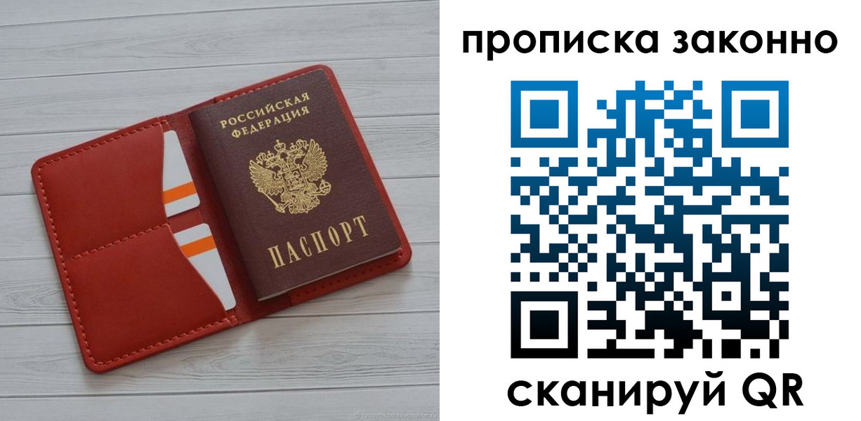 регистрация для дет. сада в Строителе